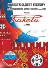 Raketa Catalogs - Watch Catalogue from Raketa